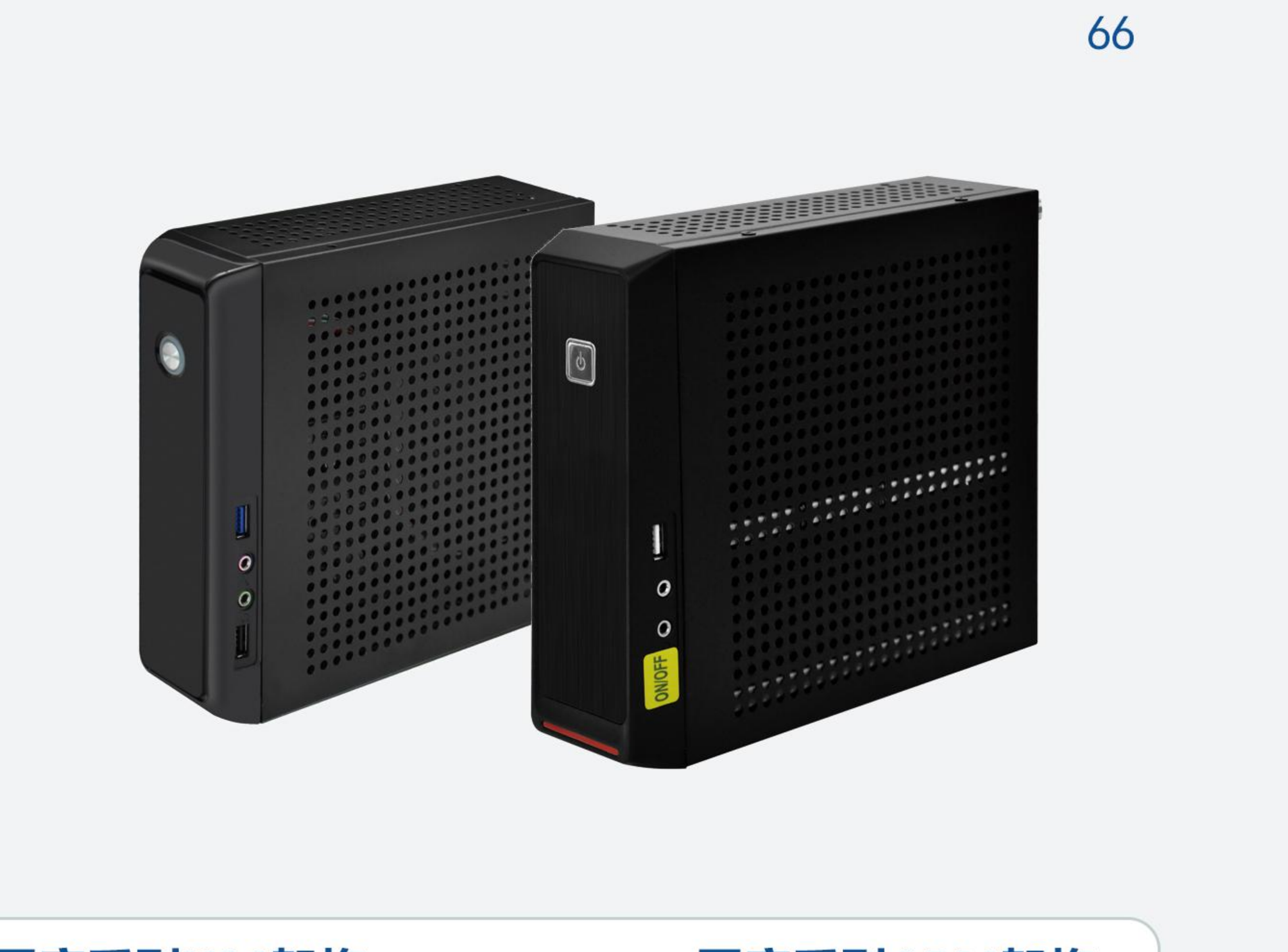 无纸化电脑终端