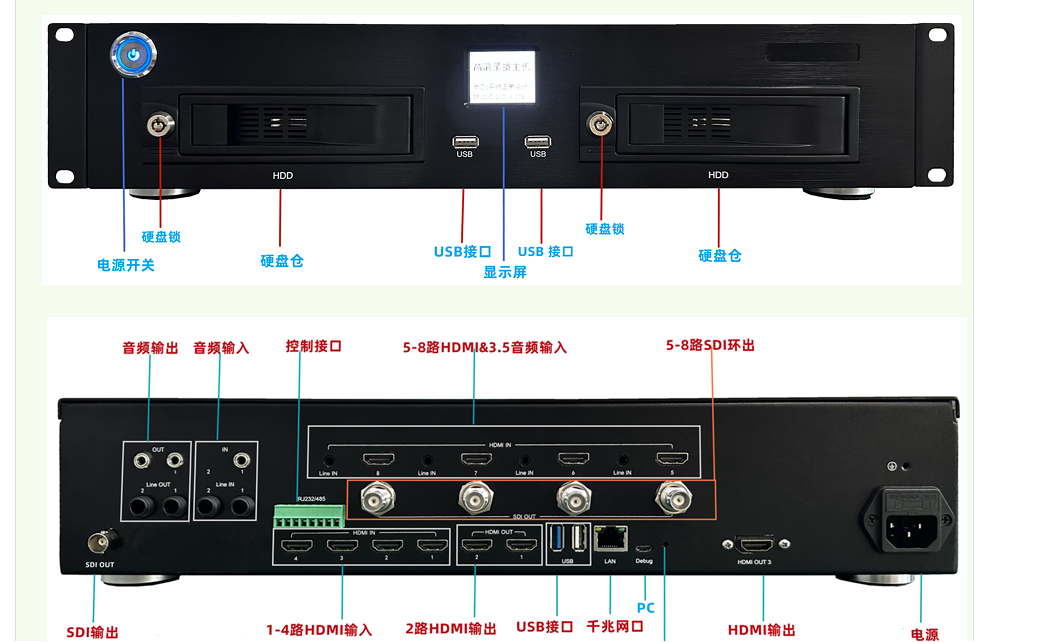 网络互动录播一体机